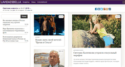 Desktop Screenshot of lavidaesbella.ru