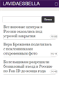Mobile Screenshot of lavidaesbella.ru