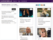 Tablet Screenshot of lavidaesbella.ru